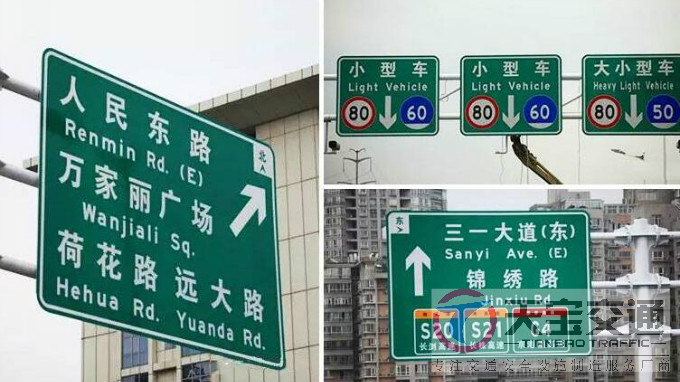 武清高速反光标牌生产厂家|高速公路标志牌加工厂家 