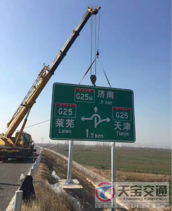 武清高速标志牌制作厂家|高速公路反光标志牌加工厂家 